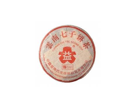 阳东普洱茶大益回收大益茶2004年401批次博字7752熟饼